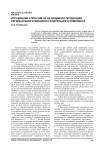Академическая мобильность как инструмент повышения конкурентоспособности и модернизации образования в условиях глобализации