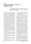 Обеспечение конкурентоспособности в сфере услуг аудита