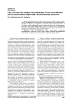 ABC-costing как новое направление услуг российских консалтинговых компаний: практические аспекты