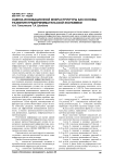Оценка инновационной инфраструктуры как основы развития предпринимательской экономики