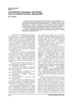Креативные подходы к изучению интегративных бизнес-дисциплин