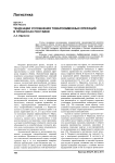 Тенденции усложнения товарообменных операций в процессах поставки