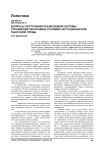 Вопросы построения реализуемой системы управления запасами в условиях нестационарной рыночной среды