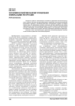 Экономический механизм управления земельными ресурсами
