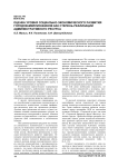 Оценка уровня социально-экономического развития городов-миллионников как степень реализации административного ресурса