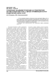 Управление объемами продукции на предприятиях оптово-розничной сети, с целью оптимизации затрат предприятий сферы услуг