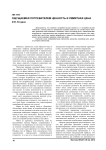Ощущаемая потребителем ценность и лимитная цена