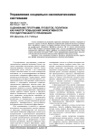 Оценивание программ, проектов, политики как фактор повышения эффективности государственного управления
