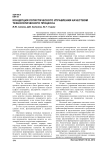 Концепция логистического управления качеством технологического процесса