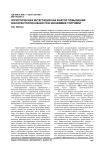 Логистическая интеграция как фактор повышения конкурентоспособности в экономике торговли