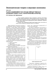 Рынок недвижимости и аренда имущественных активов в сфере услуг (теоретические аспекты)
