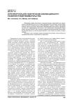 Интеллектуальное обеспечение инновационного развития предпринимательства