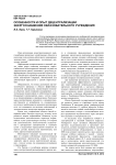 Особенности и опыт децентрализации энергоснабжения образовательного учреждения