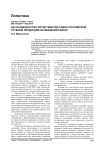 Об особенностях логистики поставок российской трубной продукции на внешний рынок