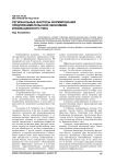 Региональные факторы формирования предпринимательской экономики инновационного типа