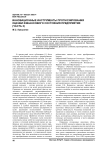 Инновационные инструменты прогнозирования оценки финансового состояния предприятия (часть 2)