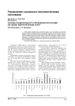 Основы рационального управления ресурсами на рынке энергетических услуг