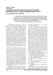 Особенности дистрибьюторской и оптовой деятельности на рынке посреднических услуг