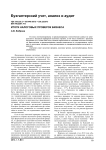 Итоги налоговых проверок бизнеса