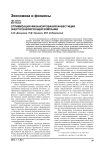 Оптимизация финансирования инвестиций энергогенерирующей компании