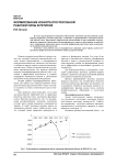 Формирование конкурентоспособной рабочей силы в регионе