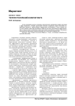 Теория поколений в маркетинге