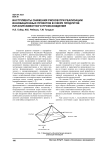 Инструменты снижения рисков при реализации инновационных проектов в сфере продуктов питания животного происхождения