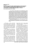 Интегративная основа инновационных кластерных образований как механизм развития ресурсного потенциала предпринимательских структур