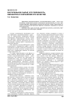 Растительное сырьё, его полезность, обработка и сохранение его качества