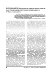 Прогнозирование потребления электрической энергии на оптовом рынке электроэнергии и мощности