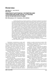Инвариантный подход к формированию «потребительской тропы» на основе логистической интеграции