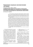 Формирование модели интегрального показателя конкурентоспособности строительного предприятия на основе организационно-технических показателей