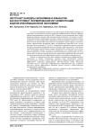 Экстранет кафедры экономики и финансов как инструмент формирования ИКТ-компетенций кадров информационной экономики