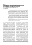 Принципы определения эффективности затрат на внедрение системы контроллинга на промышленном предприятии