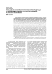 Повышение конкурентоспособности кредитных предпринимательских структур в условиях рыночной экономики