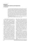 О дефиниции понятия «налоговый риск»