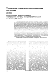 Исследование трендов развития современной системы высшего образования
