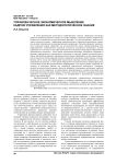 Управленческое экономическое мышление кадров управления как методологическое знание