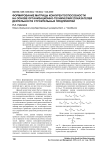 Формирование матрицы конкурентоспособности на основе организационно-технических показателей деятельности строительных предприятий
