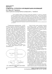 Сущность, структура и функции рынка инноваций