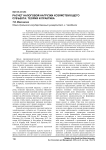 Расчет налоговой нагрузки хозяйствующего субъекта: теория и практика