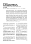 Организационно-экономические и информационные пути развития туристско-оздоровительного комплекса