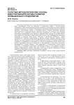 Инновационные подходы в формировании потребительских свойств продуктов питания социально значимых групп