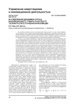 Исследование динамики спроса инновационного товара в контексте теории распространения информации