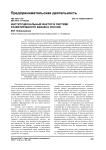 Институциональный фактор в системе развития малого бизнеса России