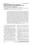 Методы оптимального планирования материальных ресурсов в производстве труб