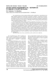 Анализ жилой недвижимости г. Челябинска по видам и субъектам рынка