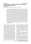 Анализ текущего уровня инновационного развития хозяйствующих субъектов