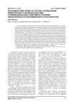 Экономический кризис в России: координация федеральных и региональных мер стабилизационной политики в условиях неоднородности экономического пространства