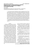 Модернизация и инновационное развитие приграничного региона (на примере Республики Карелия)